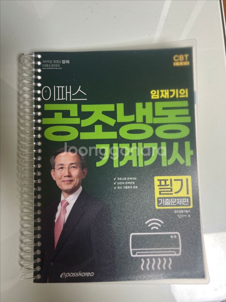 기계공학과 교재--5
