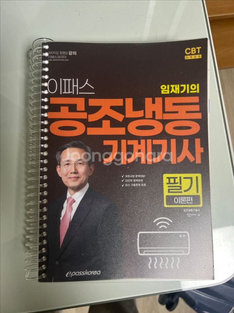 기계공학과 교재--4