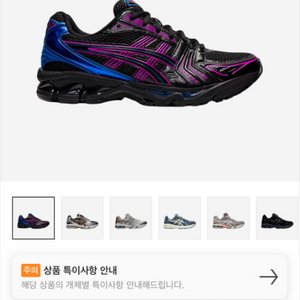 아식스 젤 카야노 14 블랙 레이크 드라이브 265