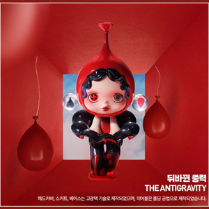 팝마트 스컬판다 현실세계 시리즈 피규어 (뒤바뀐 중력)