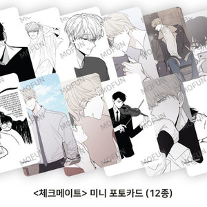 구함)모펀 체크메이트4주애인플립턴위험한편의점연애제한구역