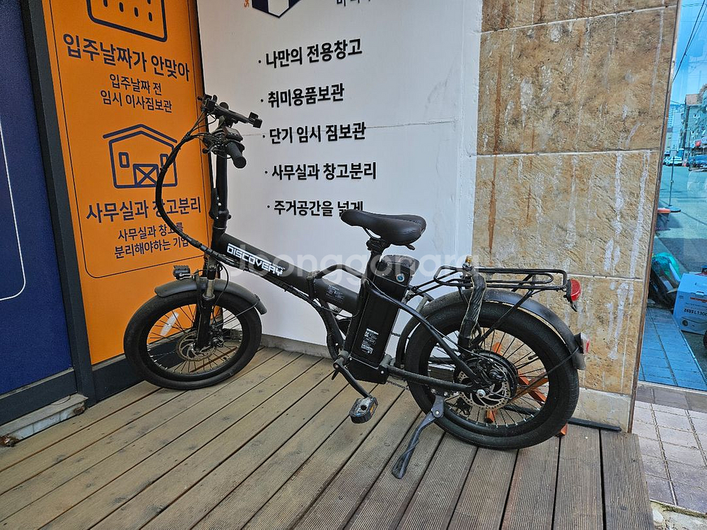 디스커버리 PAS20e 전기자전거 파스전용--0