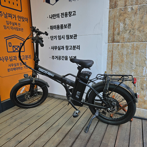 디스커버리 PAS20e 전기자전거 파스전용