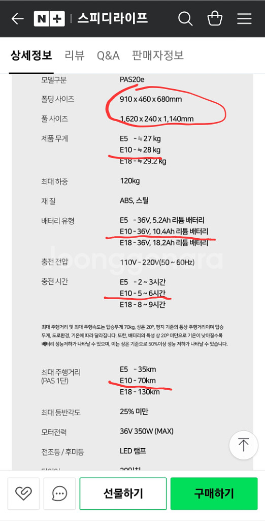 디스커버리 PAS20e 전기자전거 파스전용--4