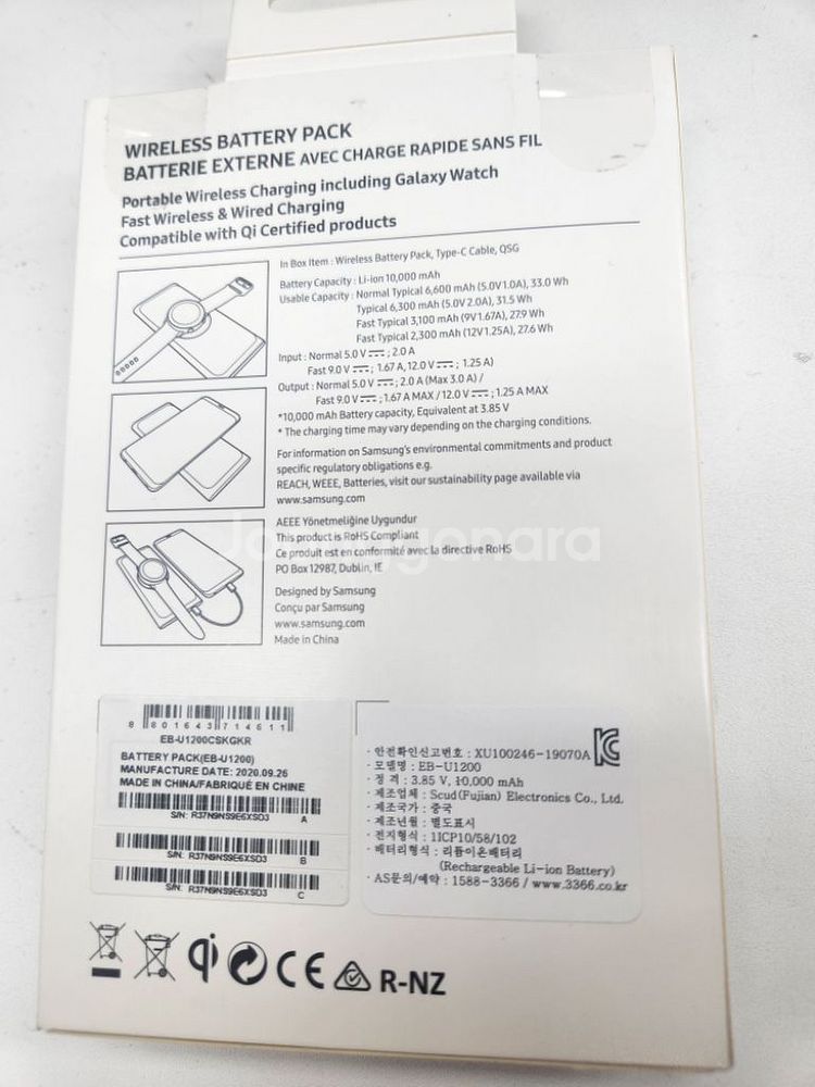 <미개봉>삼성보조배터리10,000mAh EB-U1200--1