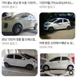 모닝 13인치 휠 삽니다