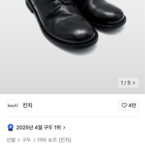 킨치 808 블랙 260 택포
