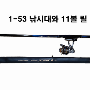 고급형 찌낚시대.카고낚시대+14볼 릴 +원줄