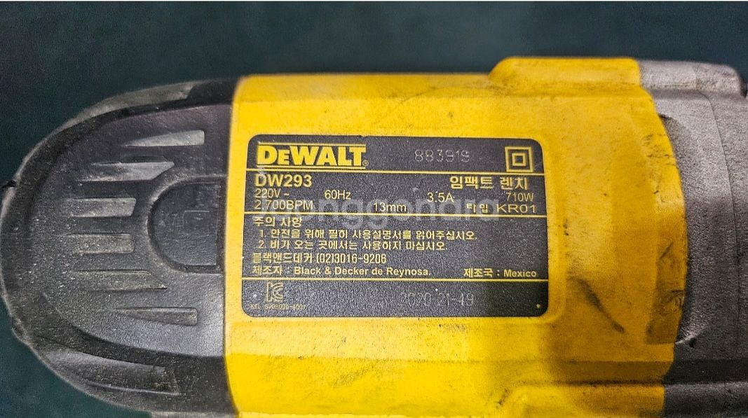 디월트 DW293 임팩트 렌치--1