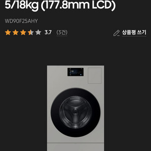 삼성 비스포크 ai콤보 25년 신상