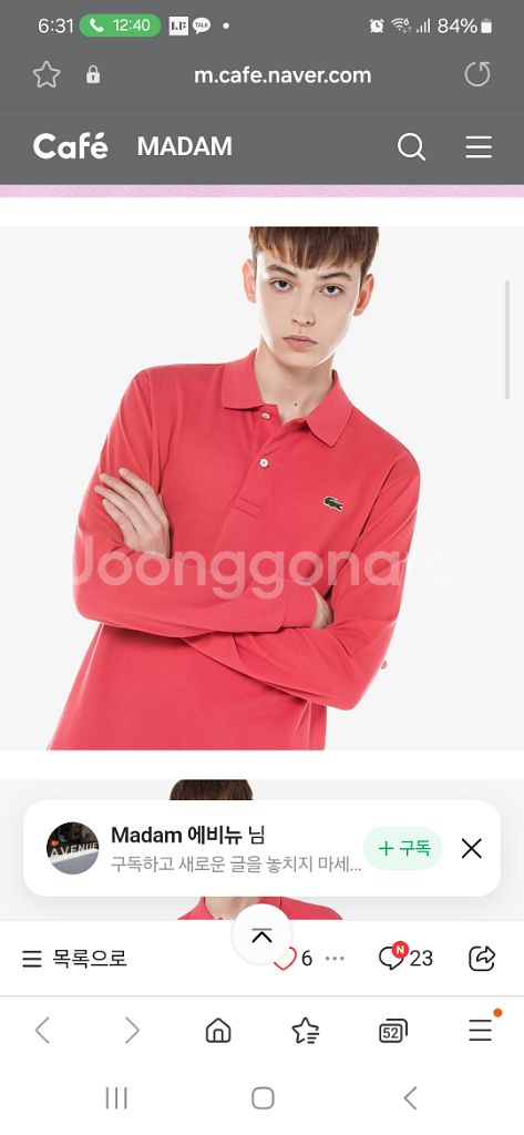 라코스테 피케이티--0