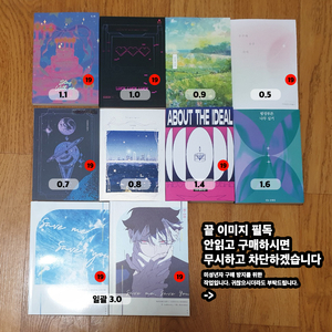 나루호시 온리전 회지 판매 포카 스티커 인형 호시나