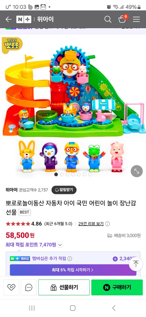 뽀로로놀이동산--0