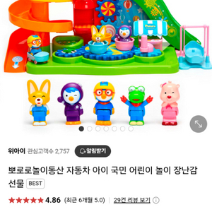 뽀로로놀이동산