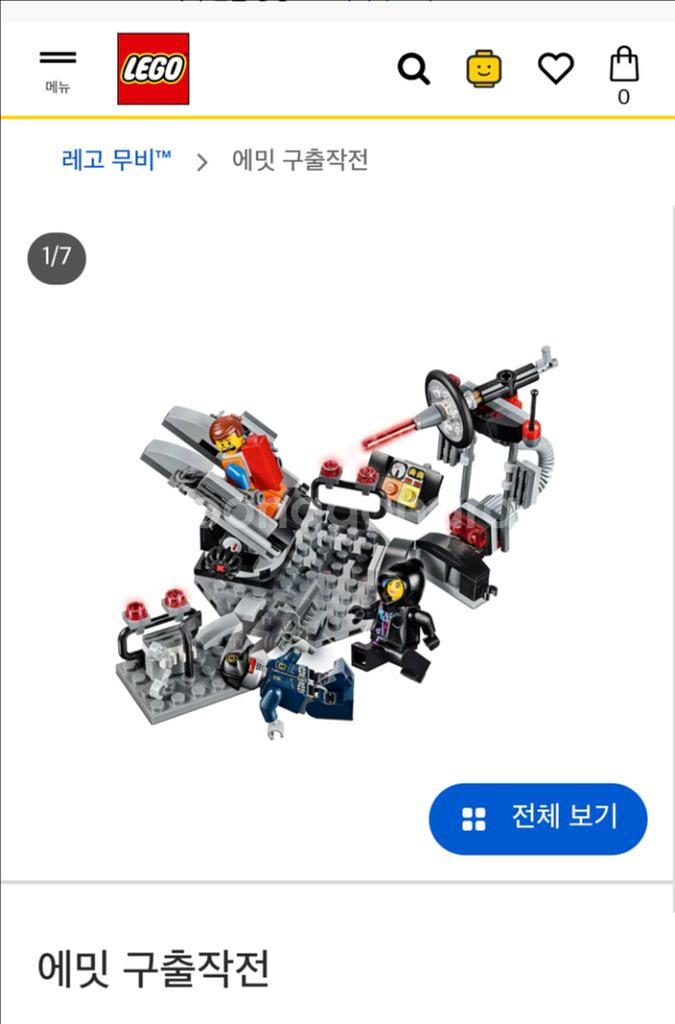 레고 무비 에밋 구출작전 (70801)--0