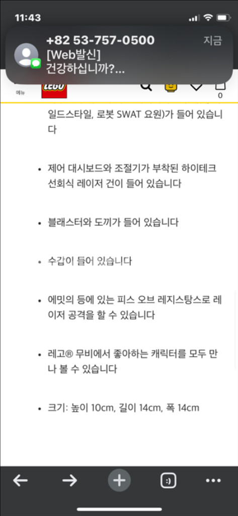 레고 무비 에밋 구출작전 (70801)--4