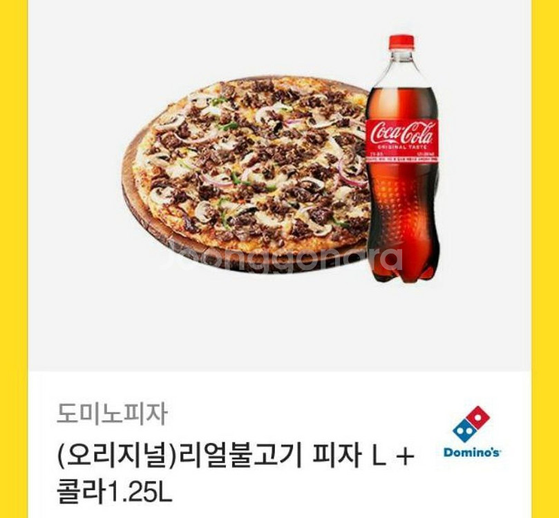 도미노(오리지널)리얼 불고기 피자 L+1.2L--0