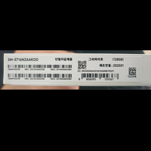 갤럭시탭S9 5G 128기가 미개봉 새상품