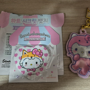 산리오 캐릭터 굿즈 모음