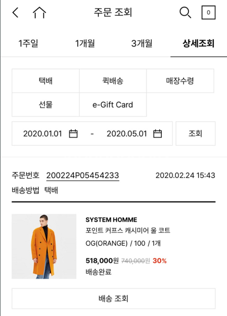 (구매가 51만8천) 시스템 옴므 캐시미어 울 코트--5
