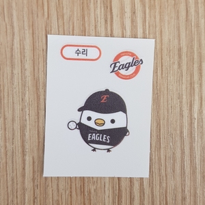 KBO빵 크보빵 한화이글스 수리,심우준,이도윤 띠부씰