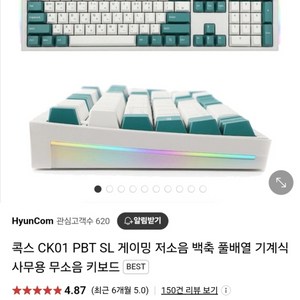 콕스 CK01 PBT SL 게이밍 저소음 백축 풀배열