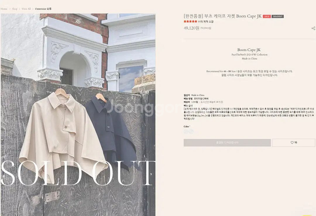 팩더널드 부츠 케이프 자켓 네이비 팝니다--0