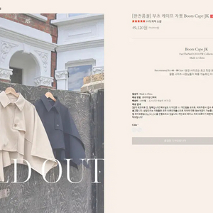 팩더널드 부츠 케이프 자켓 네이비 팝니다