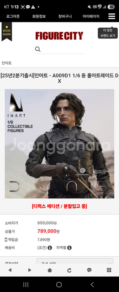 인아트 듄 식모버전 싸게 양도합니다--0