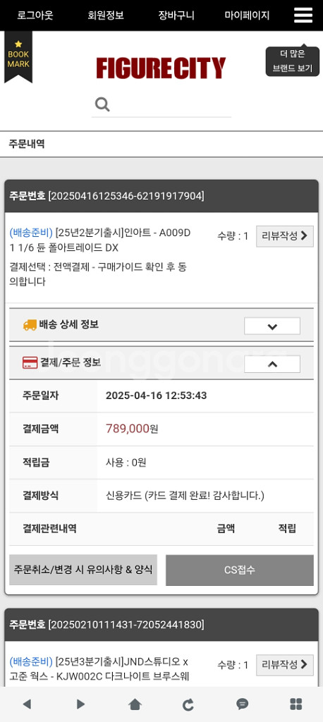 인아트 듄 식모버전 싸게 양도합니다--1