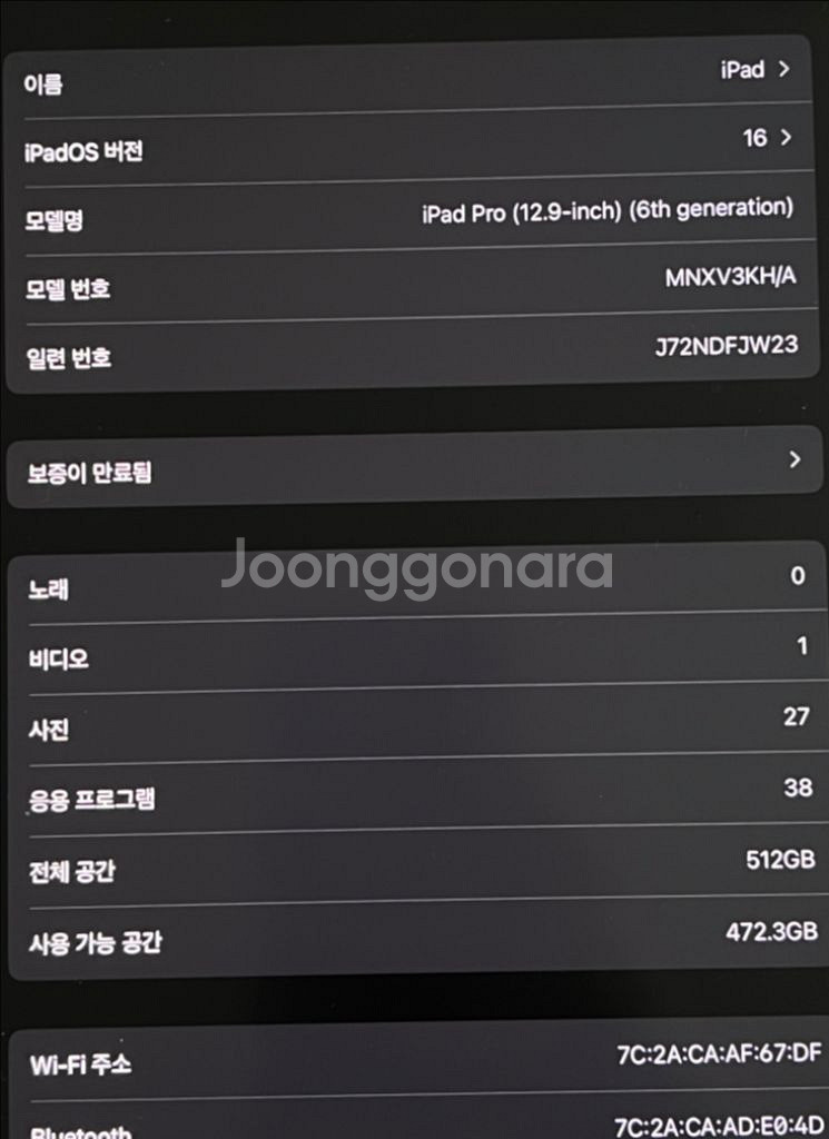 아이패드 프로 6세대 12.9인치 512GB--8