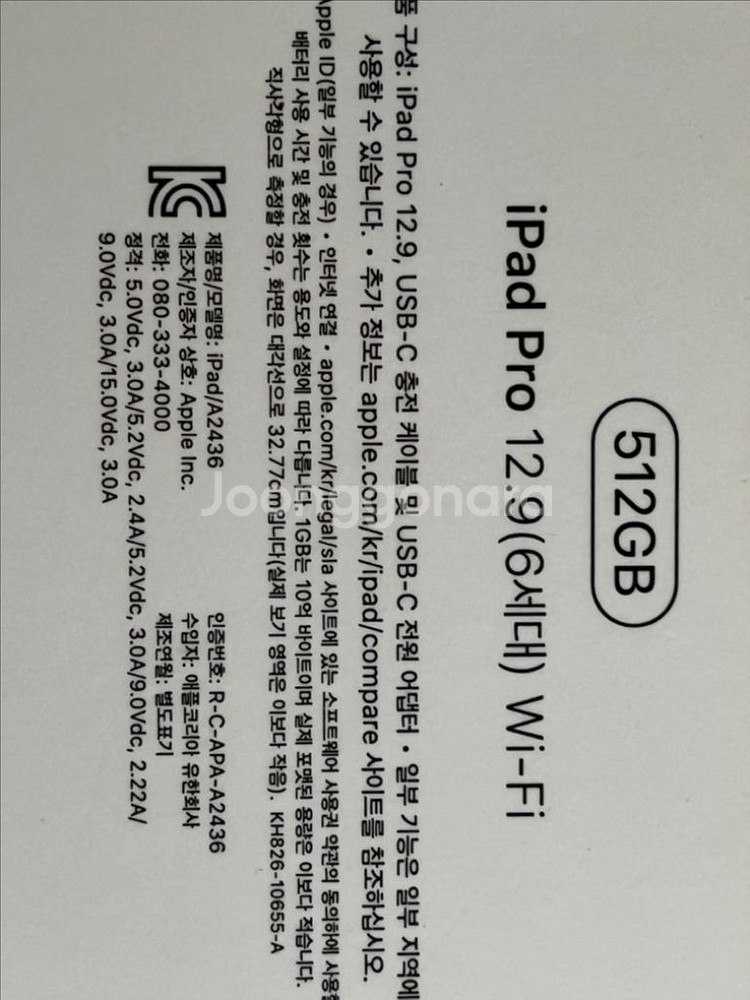 아이패드 프로 6세대 12.9인치 512GB--7