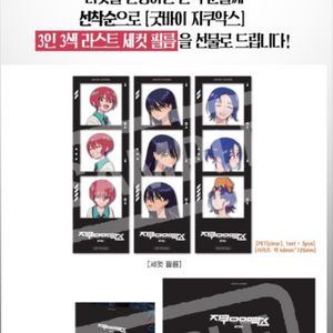 건담 지쿠악스 세컷필름 대리수령
