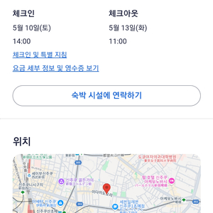 도쿄 호텔 리스텔 신주쿠 양도