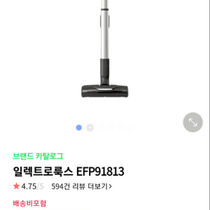 일렉트로룩스 무선청소기 부품들 팝니다