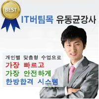 ㅇㄷㄱ 유동균 컴활 단기실기 공유