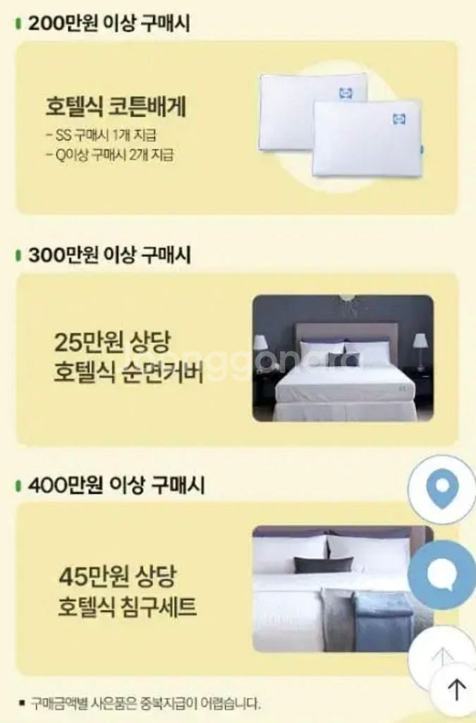 씰리 이불 및 항균 베개 새상품1세트--1