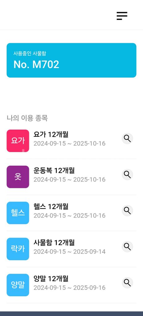 제임스짐 양도_락커,운동복,양말 포함(~10/16)--0