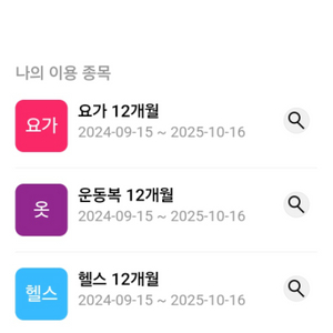 제임스짐 양도_락커,운동복,양말 포함(~10/16)