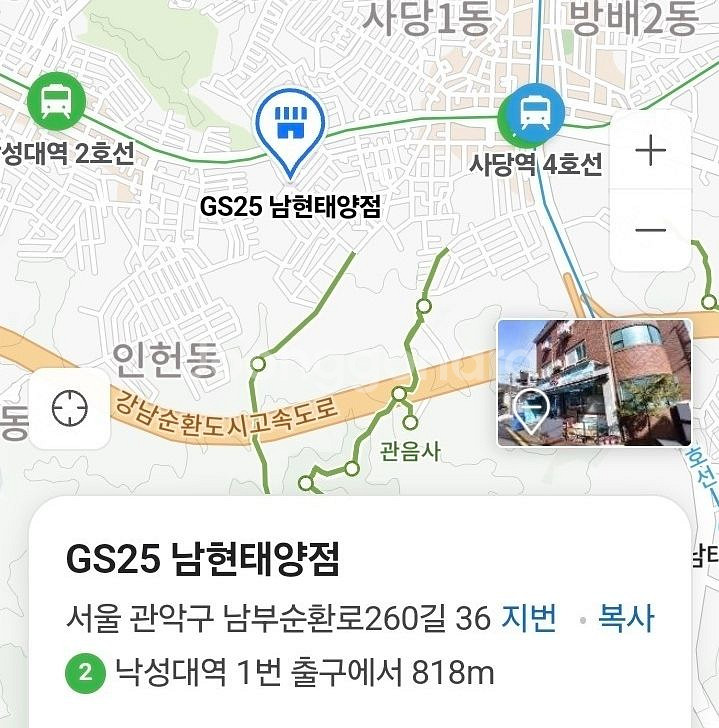 장수돌침대-소파 겸용 1인용 중고--4