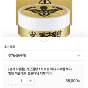 보디빌딩 크림탄!
