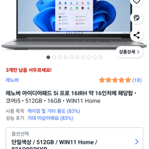 게이밍 노트북 레노버 아이디어패드 프로 5i 팝니다