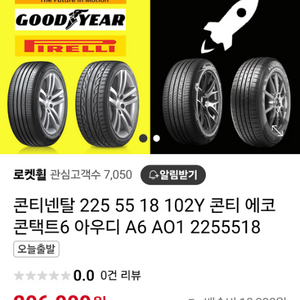 컨티넨탈 에코컨택6 Q MO 225 55R 18 4본