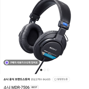 쏘니 헤드폰