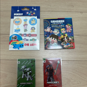 샌드박스 프렌즈 스티커 포함 4종