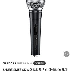 Shure sm58