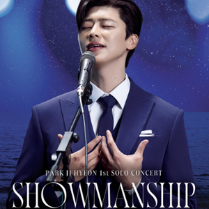 박지현 콘서트 쇼맨쉽 SHOWMANSHIP 티켓 양도