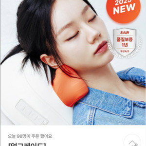 SA:R 배게 목 마사지기 새제품