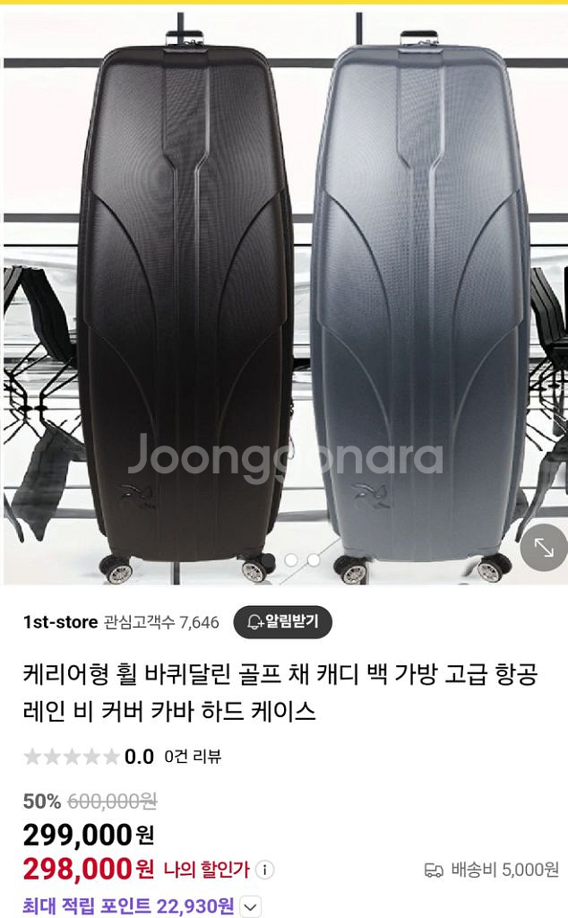골프클럽 항공커버 하드케이스--2