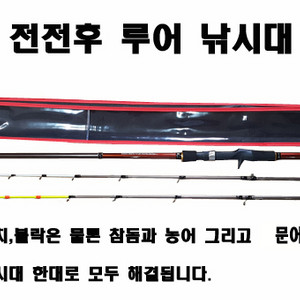 해우 703X 루어대